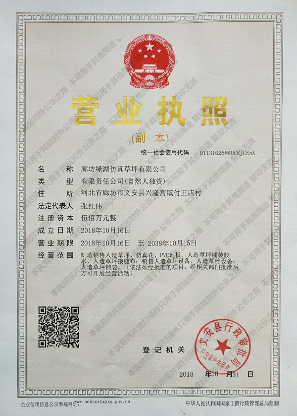 營業執照
